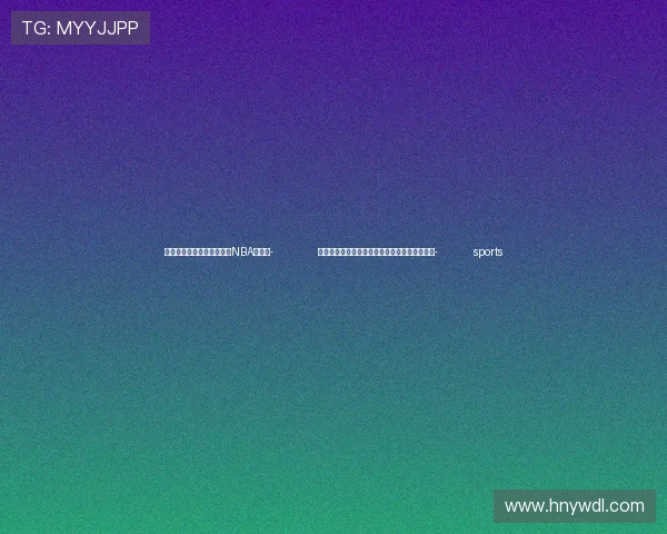 ✅体育直播🏆世界杯直播🏀NBA直播⚽- 全国妇联最美家风进校园活动走进中国人民大学- sports